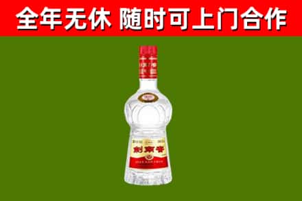 上党回收剑南春