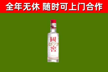上党回收国窖1573