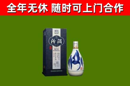 上党回收汾酒