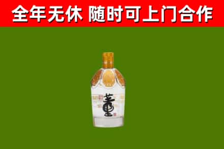 上党回收董酒