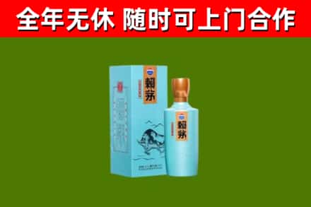 上党烟酒回收纪念赖茅.jpg
